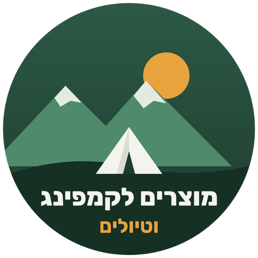 מוצרים לקמפינג וטיולים